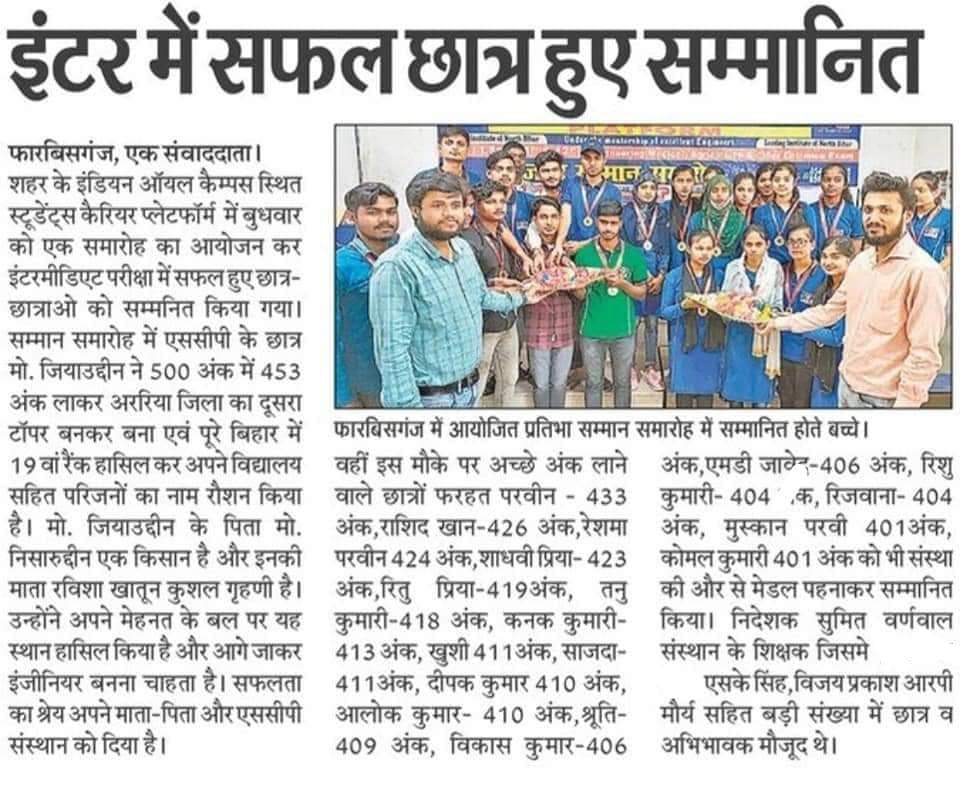 best coaching for cuet in araria